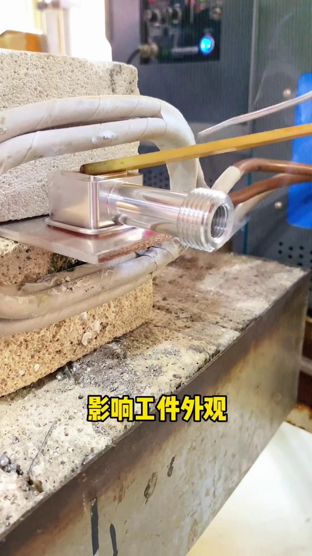 铝合金焊接时如受污染怎么办？如果你有这种情况，用高频加热机就不怕了！