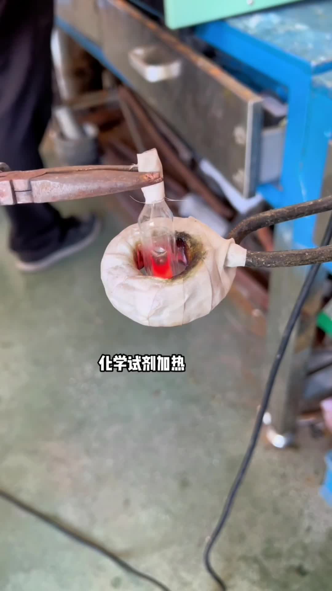 化学试剂加热 玻璃瓶内金属试剂预热 高频91香蕉视频污版加热设备
