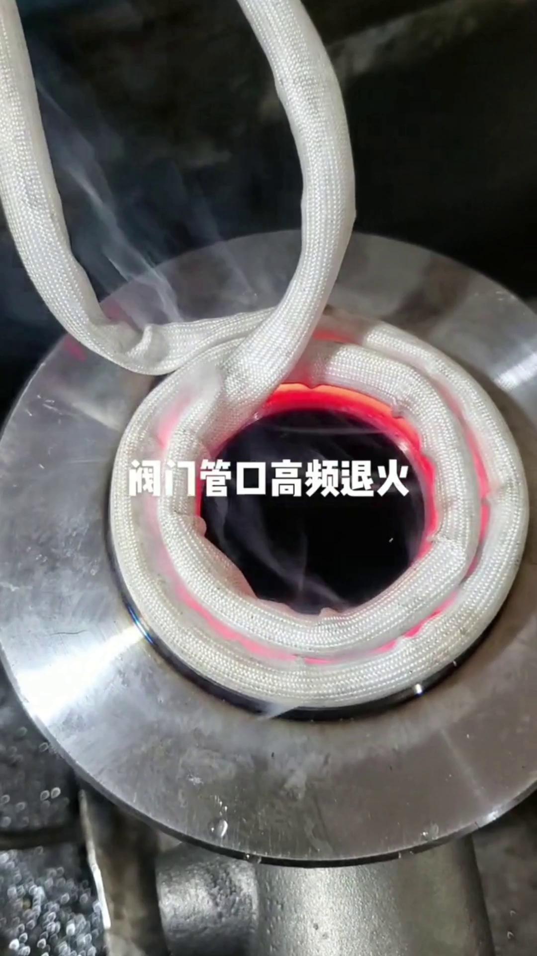 阀门管口高频退火加热 高频91香蕉视频污版退火设备 