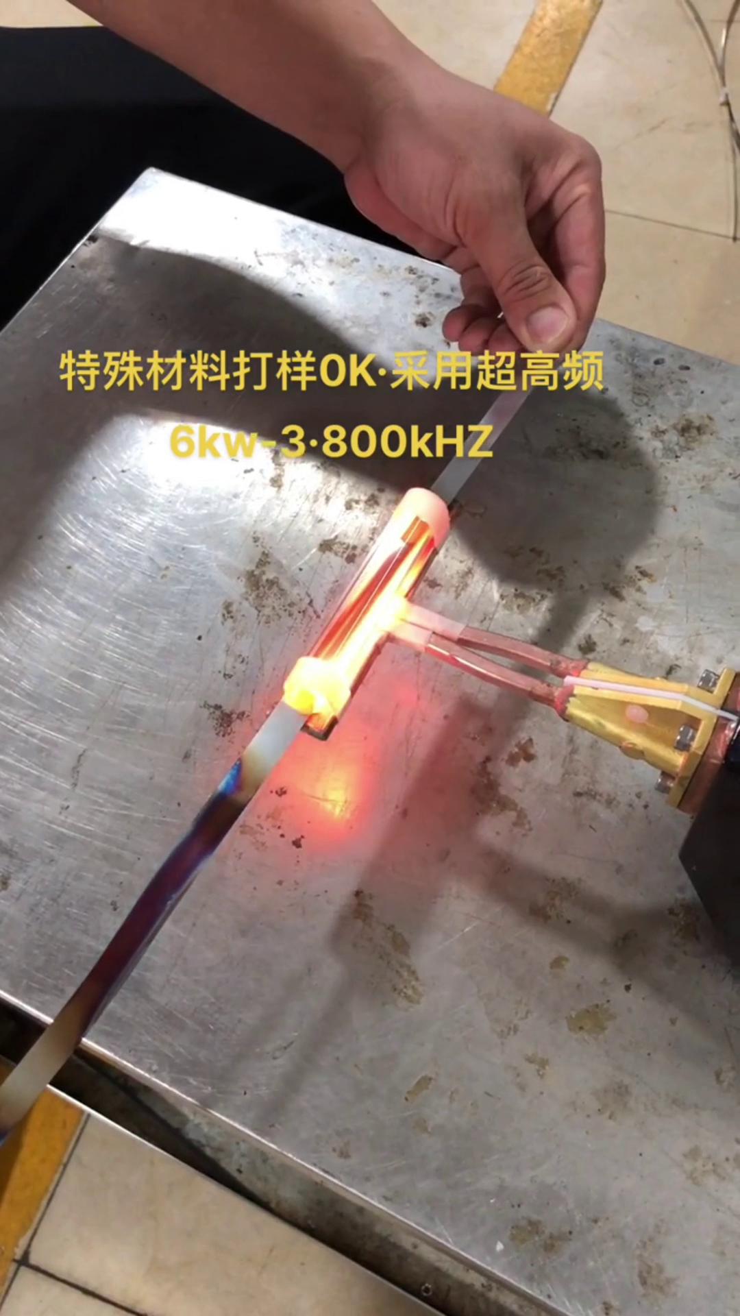 6KW 800Khz超高频91香蕉视频污版加热设备对薄钢带退火