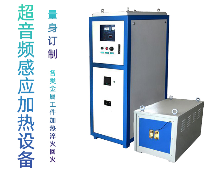 超音频退火机 超音频91香蕉视频污版退火设备 金属棒料加热淬火回火炉
