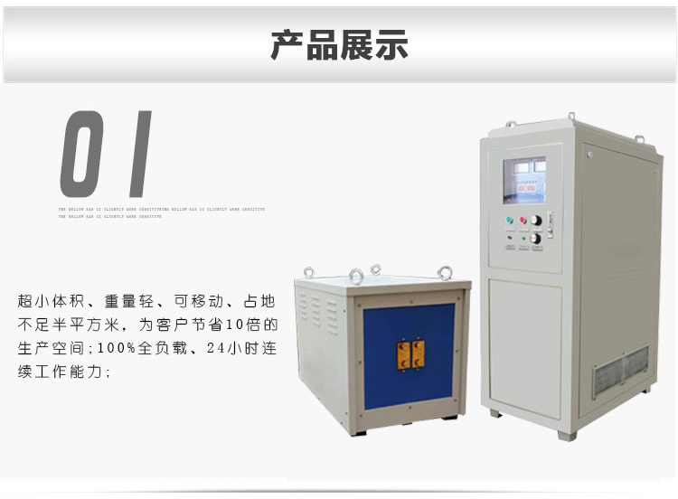 超音频91香蕉视频污版加热设备 HTY-200KW超音频退火机(图6)