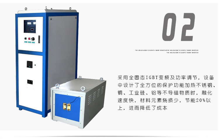 超音频91香蕉视频污版加热设备 HTY-200KW超音频退火机(图7)