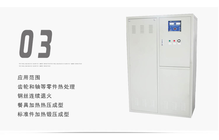 超音频91香蕉视频污版加热设备 HTY-200KW超音频退火机(图8)