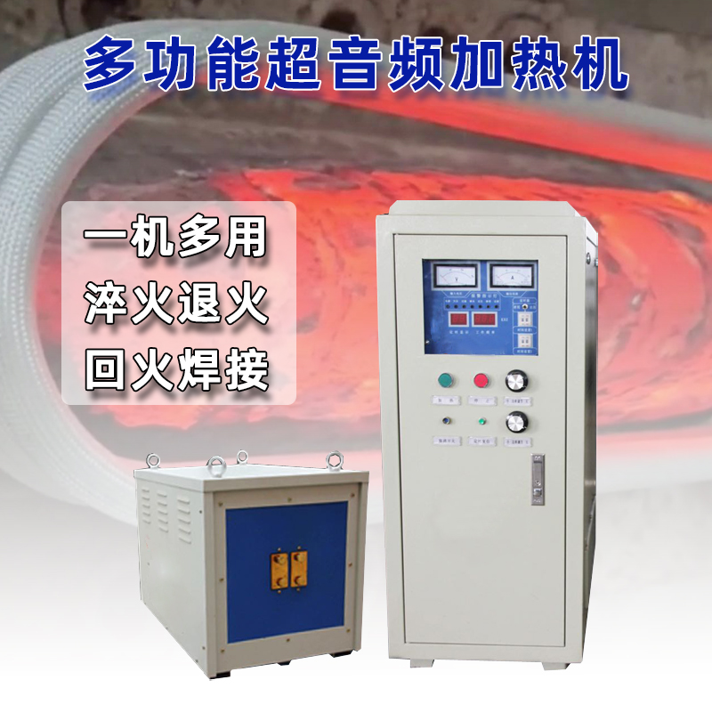 超音频91香蕉视频污版加热设备 HTY-200KW超音频退火机(图1)