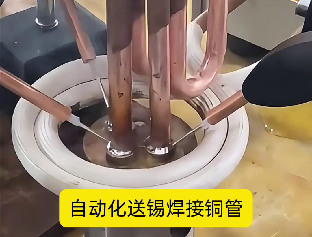 高频焊机配合自动送锡，铜管焊接再也不是难题