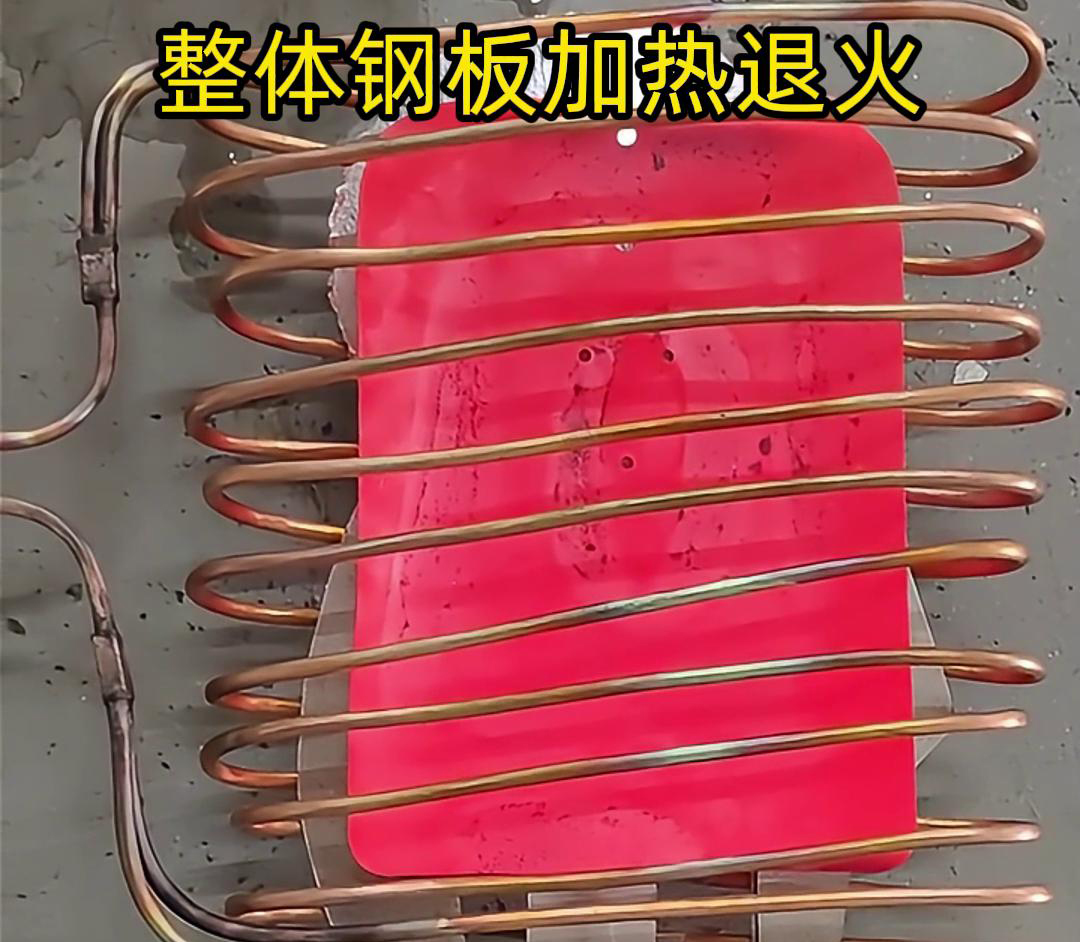 高效、环保的中频91香蕉视频污版加热设备适用整体钢板加热退火热处理