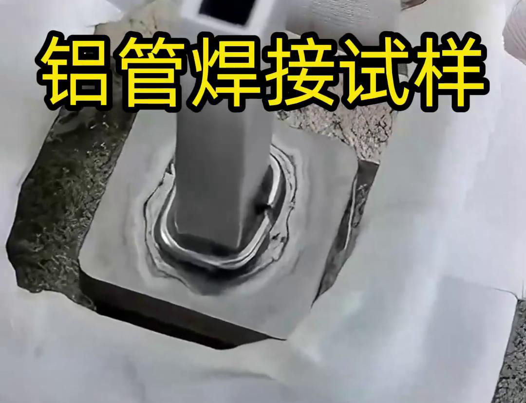 铝管焊接用香蕉91在线视频高频焊机，十秒完成焊接