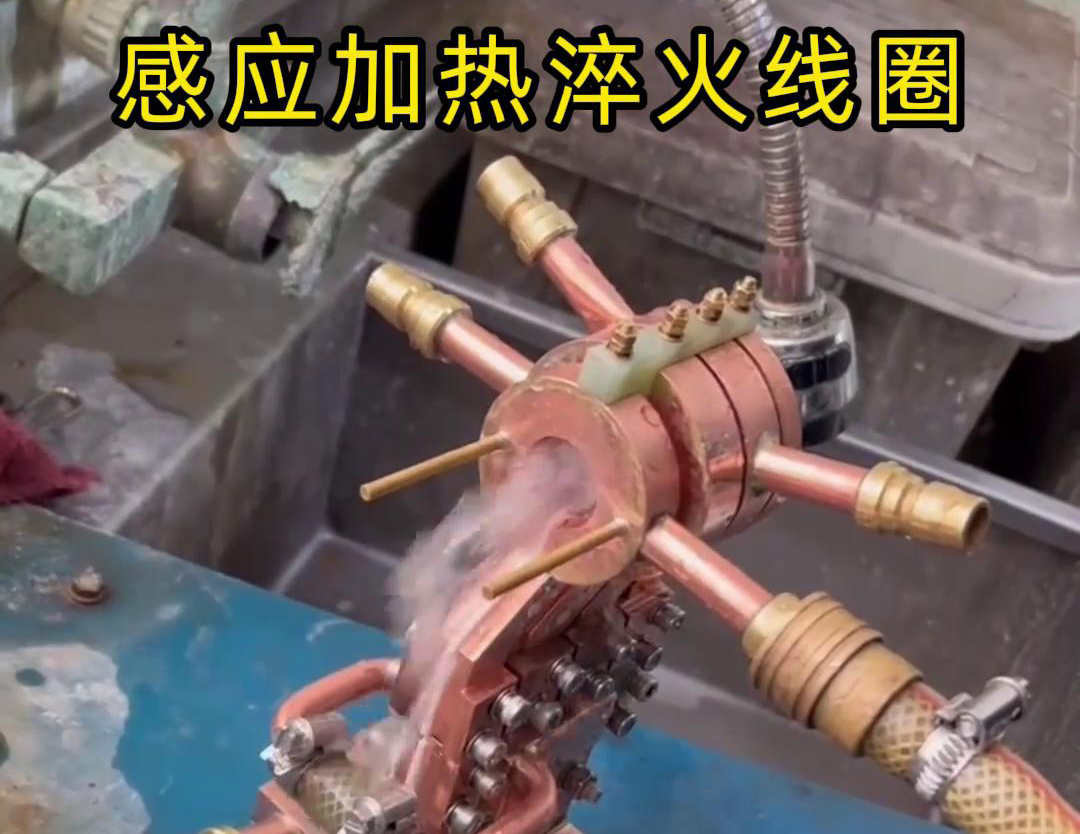 淬火机床配备91香蕉视频污版加热淬火线圈，高效、精确的热处理方法