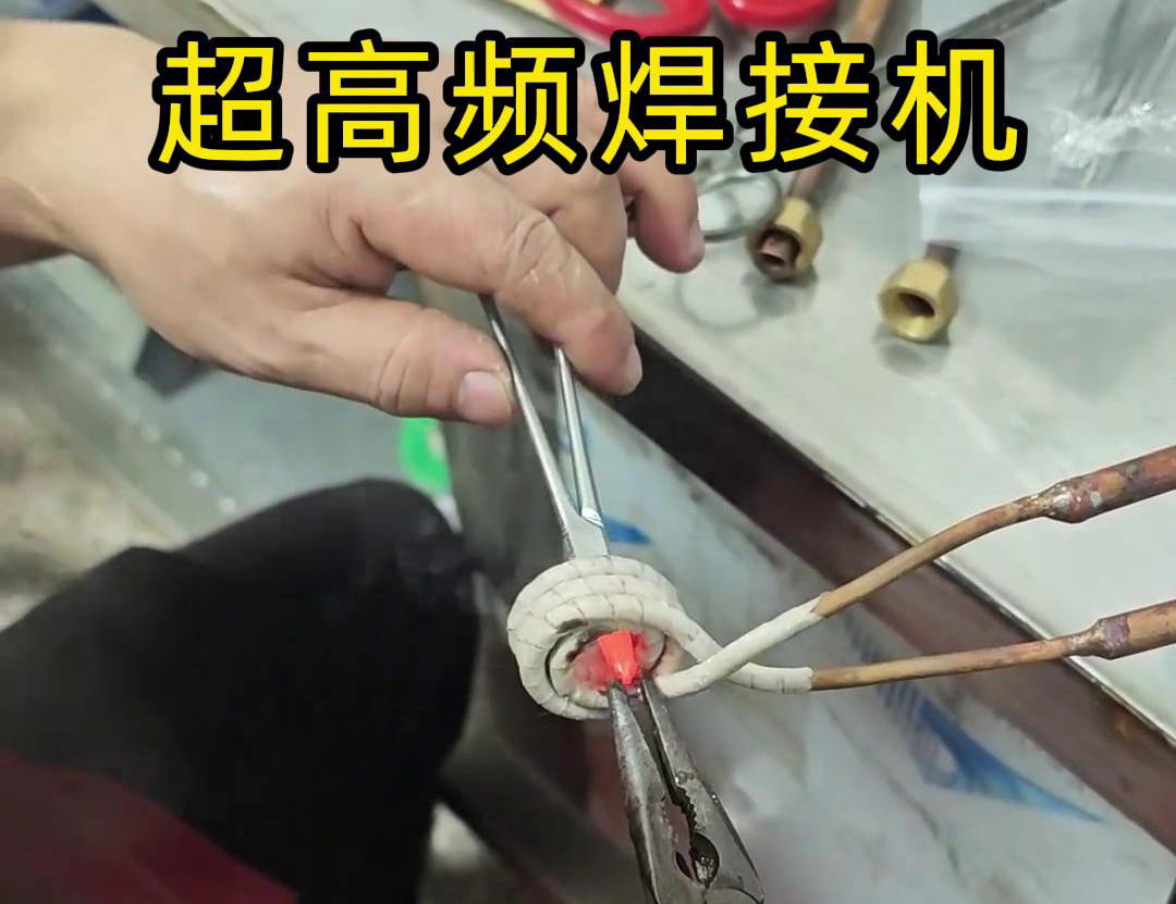 在手术钳子的焊接过程中，超高频焊接机可以与其他工艺相结合