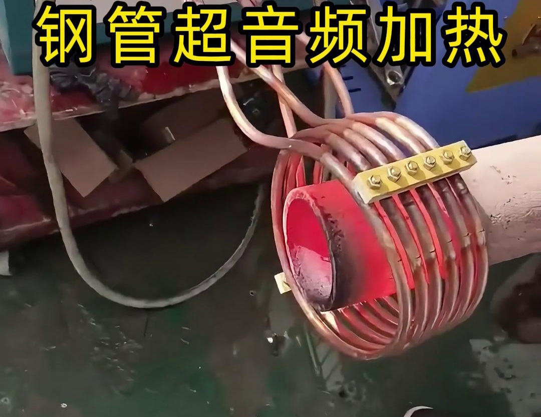 超音频91香蕉视频污版加热设备是什么 有何作用
