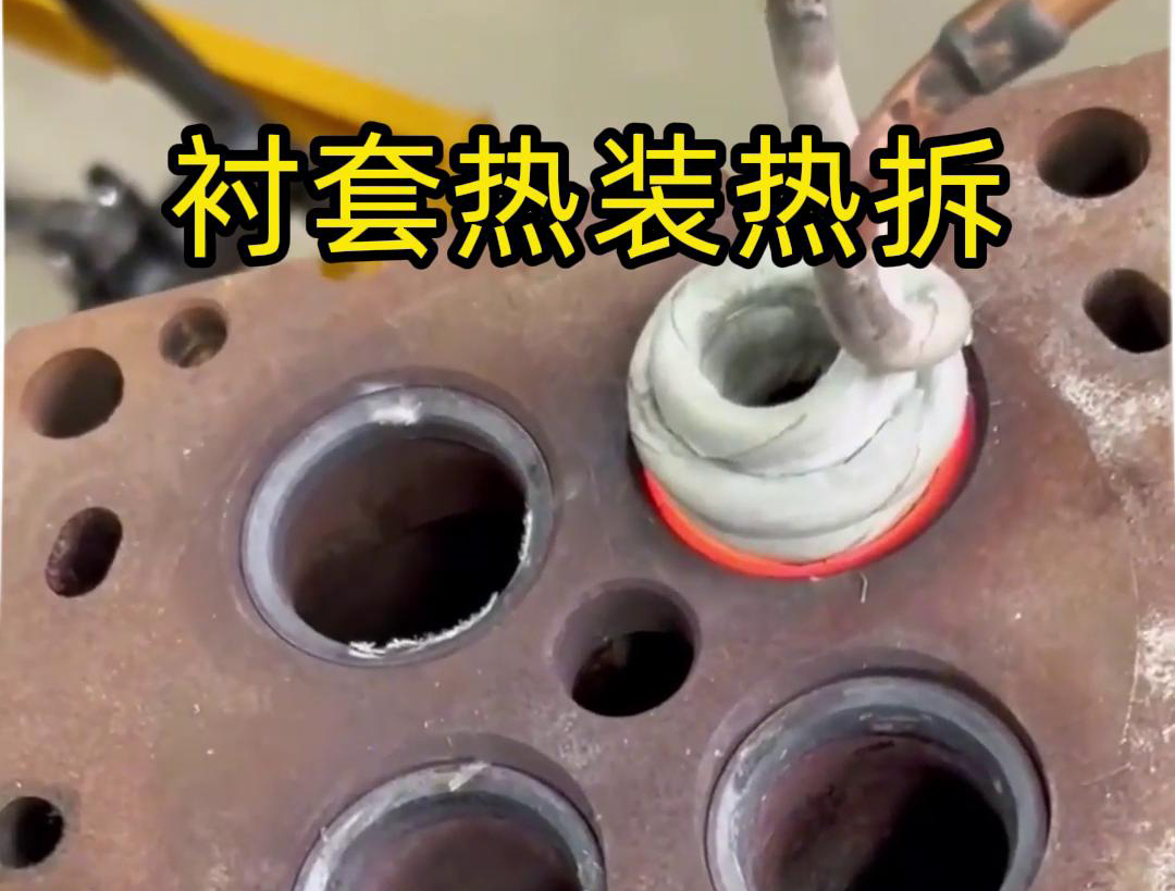高频加热机：热配合工艺中热装热拆的得力助手