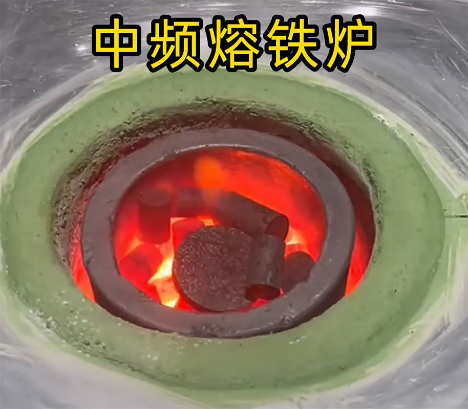  废铁秒变铁水！这个中频熔铁炉的操作竟然这么简单！
