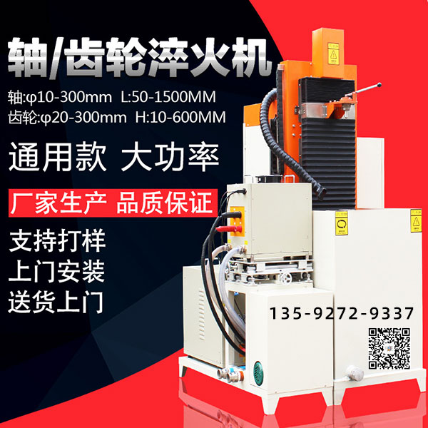 全自动数控淬火机床常用的数控系统是什么？