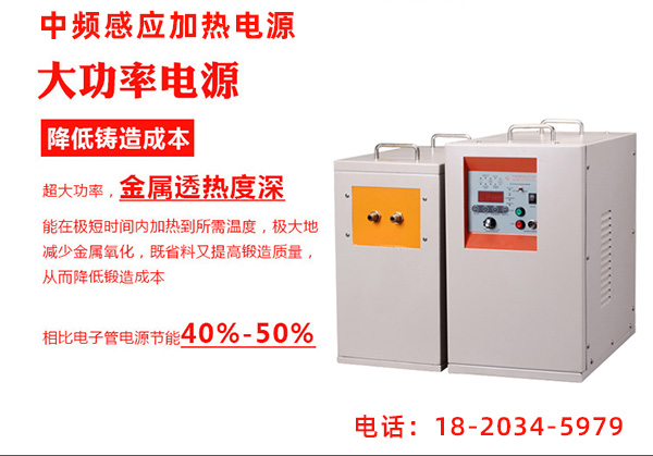 环保型91香蕉视频污版加热设备-大功率加热节电30％