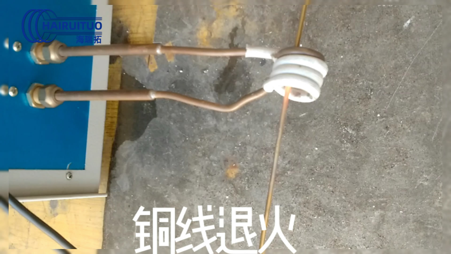 高频91香蕉视频污版加热机对铜线铜丝退火试样