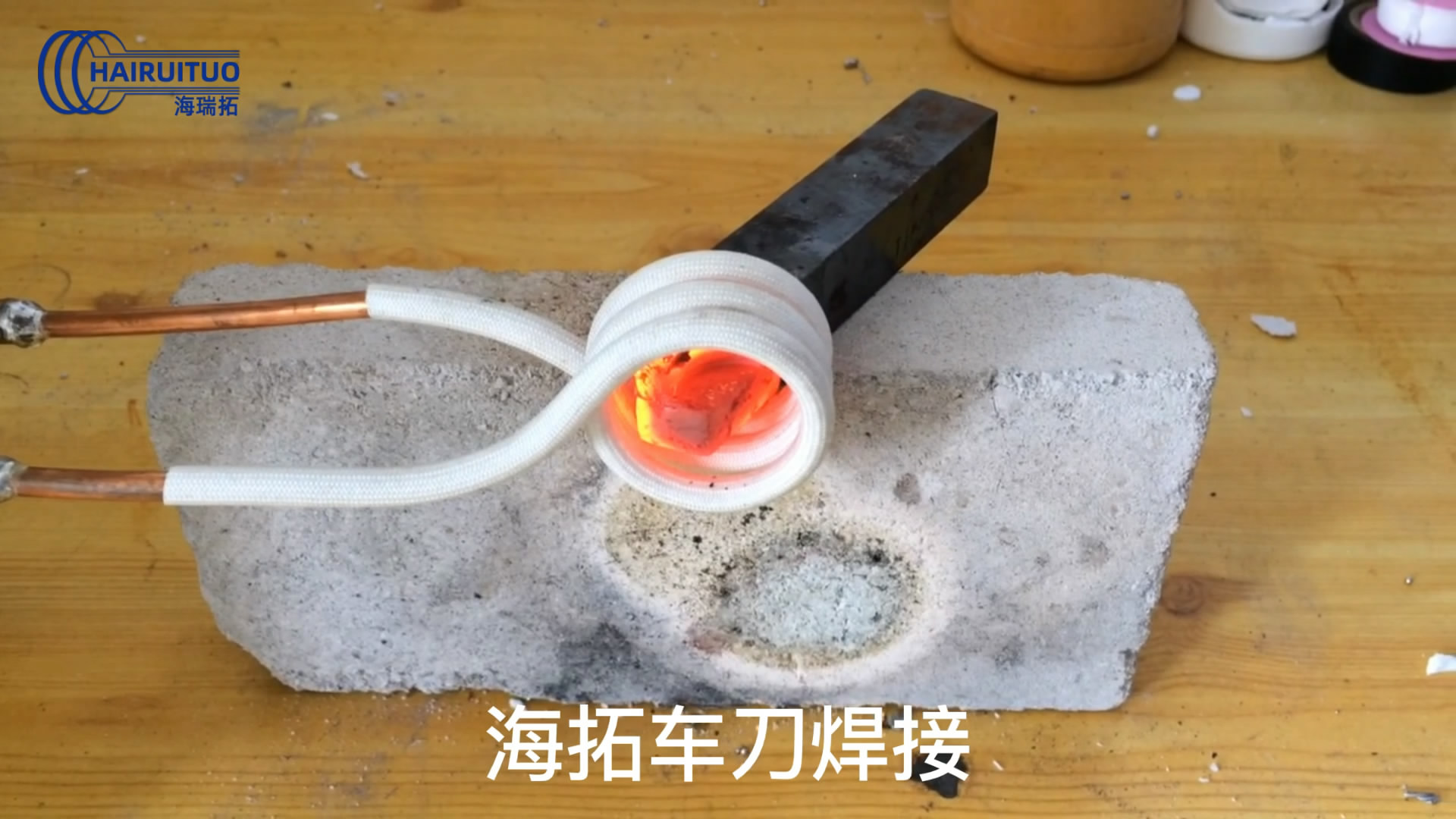 车刀焊接用高频焊机，高频焊接机适用各类金属工件焊接